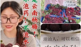 又一网红水果塌房消费者却无力心疼果农了