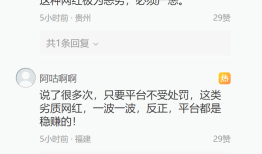 离谱！200万网红抹黑袁隆平育种技术造谣杂交水稻害人