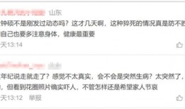 韩国明星金钟硕离世网传家暴女友被抓后跳楼现在家属回应了