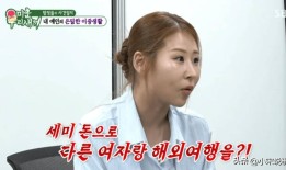 韩国女星被男友骗分手还抓包对方出轨男方竟拿她钱带小三出国
